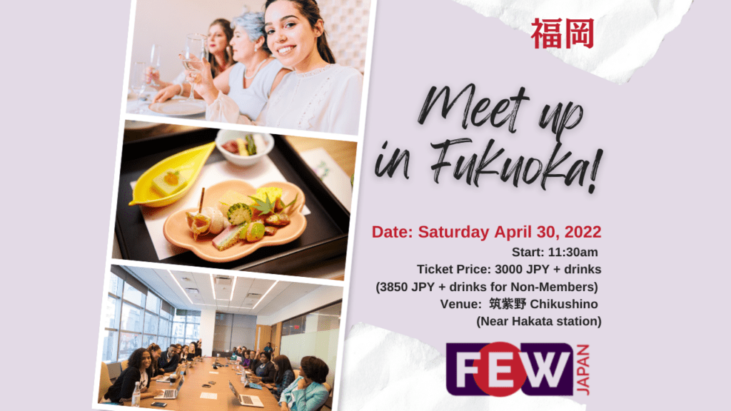 Meet up in Fukuoka! (Zoom Virtual Background)